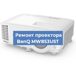 Замена поляризатора на проекторе BenQ MW853UST в Ижевске